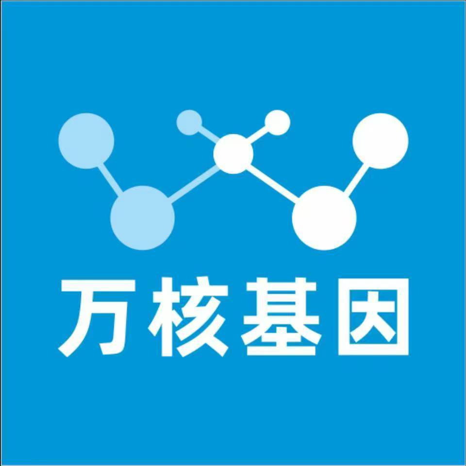 潍坊青州万核基因亲子鉴定